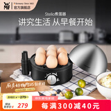 WMF福腾宝煮蛋器 多功能家用蒸蛋机双层不锈钢定时防干烧自动断电迷你蒸蛋器可煮7个蛋 单层