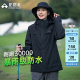 拓路者朱雀冲锋衣女三合一春秋防风防水保暖夹克外套连帽硬壳户外登山服 黑色-单冲无内胆 XL