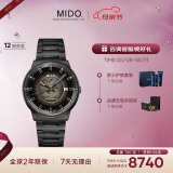 美度（MIDO）瑞士手表 指挥官系列 幻影款 商务休闲 黑钢 机械钢带男表