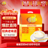 维维维他型豆奶粉560g/袋非转基因大豆营养早餐水果燕麦搭档冲饮代餐