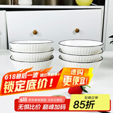 肃匠餐具家用套装碗盘简约米饭碗盘套装纯白釉下彩陶瓷碗微波炉用 5英寸斗笠碗(山田) 6头