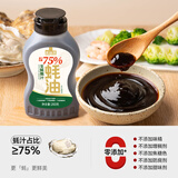 云山半75%蚝汁蚝油（蚝汁添加量≥75%）0添加耗油真蚝油儿童调味260g
