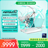 华硕天选6 Pro 酷睿版 国家补贴20%Ultra 9 16英寸游戏本笔记本电脑(U9-275HX 32G 1T RTX5070 2.5K)青