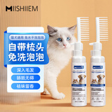 MIISHIIEM英国宠物干洗泡泡猫狗免水洗泡沫氨基酸除菌止痒去污除味自带刷头