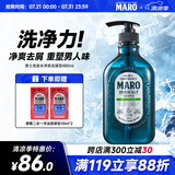 摩隆（MARO）净爽去屑洗发水清爽控油油洗发露膏480ml（去屑清洁控油）