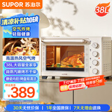 苏泊尔（SUPOR）【国家补贴】家用多功能电烤箱38L容量 热风循环空气炸锅蒸汽嫩炸烤 独立加热 搪瓷内胆OJ38AK821