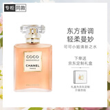 香奈儿（Chanel）可可小姐清新之水50ml礼盒装 coco女香 生日礼物送女友送老婆