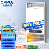 欧普（OPPLE） 集成吊顶浴霸风暖浴室取暖器卫生间浴霸灯多功能暖风机 【性价比款F157】快速制热
