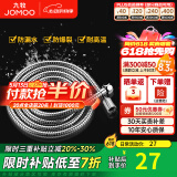 九牧（JOMOO）花洒软管不锈钢双扣防缠绕淋浴软管浴室可伸缩水管淋雨喷头软管 不锈钢淋浴软管H2121（1.5米）