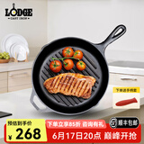 LODGE 【美国进口】厨房好物不易粘锅铸铁锅无涂层牛排锅不挑炉灶26cm L8GP3圆形牛排煎锅 26cm