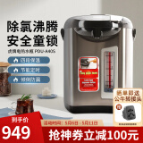 虎牌（TIGER）电热水壶 日本进口智能定时预约防空烧自动断电家用大容量烧水壶电热水瓶 四段保温 PDU-A40S 4L