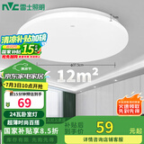 雷士（NVC）led吸顶灯阳台灯现代简约家用圆形房间卧室灯百搭灯具 24W正白光