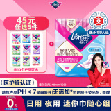 薇尔【品牌直供安心品质】医护级日用卫生巾姨妈巾超薄V感240mm*10片