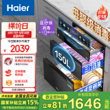 海尔（Haier）【小红花套系】灭菌舱系列150L三门四层大容量消毒 嵌入式 家用甲流母婴消毒 紫外线光波巴氏EB150