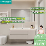 四季沐歌（MICOE）浴室柜陶瓷一体盆卫浴洗脸手盆柜组合卫生间美妆储物洗漱台奶油风 110cm普通镜柜+陶瓷一体盆