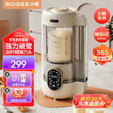 小质 低音免洗破壁机家用大容量降噪静轻柔音加热料理机全自动婴儿辅食榨汁机豆浆机搅拌机 多功能 新款SP03【20刃刀头强力破壁】1.3L大容量 多重降噪