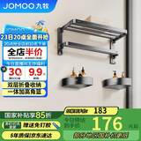 九牧（JOMOO）毛巾架卫生间置物架免打孔双折叠挂件套装太空铝3件套套装93058