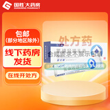 [珂艾林]氯碘羟喹乳膏 10g:0.3g 1支装