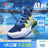 特步（XTEP）儿童童鞋男女童缓震耐磨实战篮球鞋 深邃蓝/芒果黄 34码