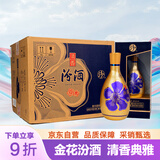 汾酒 金花汾酒 清香型 白酒 53度 500mL*6瓶 整箱装
