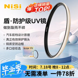 耐司（NiSi）防爆 uv镜 95mm滤镜 双面多层镀膜防护滤镜单反微单相机电影镜头保护镜适用于索尼佳能尼康富士