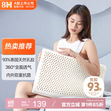8H乳胶枕氧气天然乳胶枕释压颈椎枕天然乳胶ZO2波浪曲线枕头