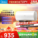 美的（Midea）阻垢免清洗电热水器60升家用3300W变频速热镁棒免更换一级能效国家补贴20%热水器F6033-JE7Pro(HE)