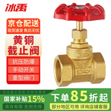 冰禹 AB4053 黄铜截止阀 水管开关手动阀门 DN20（重型）