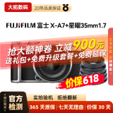 富士（FUJIFILM）XA5 XA7 X-T100/XT100二手微单相机 复古胶片4K视频照相机 X-A7套机+星曜35mm1.7（颜色备注） 标配 99成新