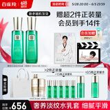 百雀羚（PECHOIN）护肤套装帧颜护肤水乳套品质国货送女友