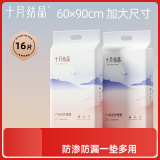 十月结晶一次性孕产妇产后护理垫产妇褥一次性床单8片*2包（60*90cm）
