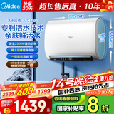 美的（Midea）60升家用TECH活水双胆扁桶超薄电热水器终身免换镁棒水电分离一级能效国家补贴F6025-UD3Pro(HE)