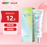 两面针（LMZ）炫光白去渍牙膏 减少牙菌斑 改善口腔清新 1支120g夏末沁柠香