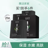 膜法世家水嫩亮肤三合一黑面膜熬夜补水保湿清洁面膜抗氧化21片礼物送女友