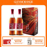 格兰杰（Glenmorangie）洋酒12年雪莉酒桶 高地单一麦芽苏格兰威士忌龙运礼盒700ml*2瓶