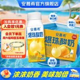 安慕希伊利真果粒黄桃燕麦风味酸奶整箱常温牛奶乳品营养早餐送礼礼盒 零食精巧装-黄桃爆珠200gx8盒5月