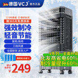 VCJ【德国品牌】 工业冷风机空调扇制冷水冷电冷风扇加水冷气机家用空调扇商用可移动制冷风扇大风量 【0.9米高适用60-70平方】50L大水箱遥控款