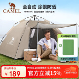 骆驼（CAMEL）[山房]帐篷户外天幕便携式折叠自动防风公园露营装备1J322C7682