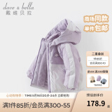 戴维贝拉（DAVE＆BELLA）童装防水保暖宝宝棉袄男童儿童棉服女童外套冬季棉衣冬装夹棉衣服 迷雾紫DB4237680-A 120 cm（建议身高110-120cm）