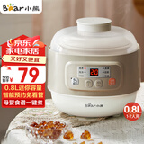 小熊（Bear）炖盅 电炖锅 燕窝炖盅 隔水炖锅 宝宝辅食婴儿bb煲迷你1-2人煮粥煲汤锅小容量白瓷 DDZ-A08D1 0.8L