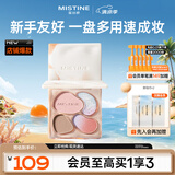 Mistine蜜丝婷奶咖面部综合彩妆一体盘粉饼高光修容腮红三合一