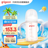 贝亲（Pigeon）自然离乳 PPSU重力球吸管奶瓶 双把手 240mL  6月以上 AA252