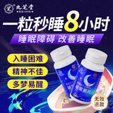 九芝堂 褪黑素维生素b6片100片 1.5mg/粒退黑素改善睡眠失眠闪睡助睡片安眠成人男女中老年中轻重度药店款