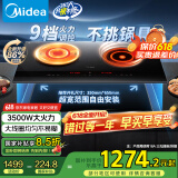 美的（Midea）电磁炉电陶炉双灶 电磁灶家用3500W大功率嵌入式火锅炉【国家补贴】一电一陶不挑锅具  DZ35CT15P