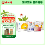 金日 美国洋参胶囊0.5g粒*12粒*12盒 西洋参 抗疲劳洋参丸保健品送礼