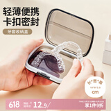 Daisy Leaf 保持器收纳盒 牙套盒隐形牙套盒 牙齿矫正器收纳盒 透明黑