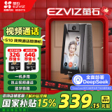 萤石S10视频通话摄像机 带屏监控 400万像素 双向视频通话 双云台设计 蓝牙音箱 4英寸高清可触控屏