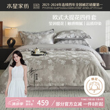 水星家纺床上四件套大提花床单轻奢高级四件套单双人被套枕套1.5m床银桦