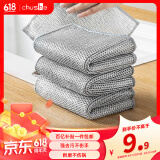 初舍（CHUSHE）银丝抹布9条装 家用刷锅神器洗碗布厨房灶台适用百洁布替代钢丝球