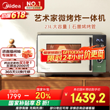 美的（Midea）微烤炸一体机家用变频微波炉烤箱空气炸平板23L900W不锈钢内胆石墨烯烤管（C3F6）